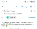 Screenshot_2025-09-26-17-57-17-539_ru.mail.mailapp-edit.webp