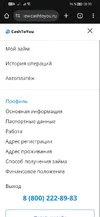 Screenshot_20250927_083003_com.android.chrome.webp
