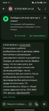 Screenshot_2025-09-27-10-52-08-649_com.google.android.apps.messaging.webp