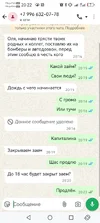 Screenshot_20250926_202254_com.whatsapp.webp