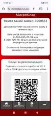 Screenshot_2025-09-27-13-00-24-978_com.android.chrome.webp