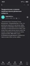 Screenshot_20250927_152351_Yandex Mail.webp