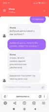 Screenshot_2025-09-27-13-51-18-691_com.yandex.browser.webp