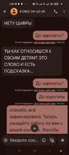 Screenshot_2025-09-28-01-25-42-415_com.google.android.apps.messaging.webp