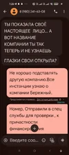 Screenshot_2025-09-28-01-26-16-580_com.google.android.apps.messaging.webp
