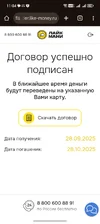 Screenshot_20250928_110427_com_android_chrome_ChromeTabbedActivity.webp