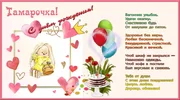153234151_TAMAROCHKE.webp