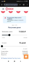 Screenshot_2025-09-28-14-09-02-552_com.android.chrome.webp