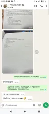 Screenshot_20250929-093349.webp