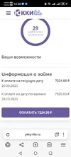 Screenshot_20250929_133024_com.yandex.browser.webp