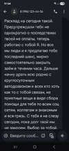 Screenshot_20250929_173457_Messages.webp