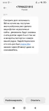 Screenshot_2025-09-29-22-32-48-262_com.android.mms.webp