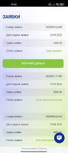 Screenshot_2025-09-29-19-45-18-192_com.yandex.browser.webp