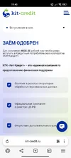 Screenshot_2025-09-29-19-45-44-427_com.yandex.browser.webp
