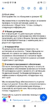 Screenshot_2025-09-30-13-08-05-924_ru.mail.mailapp.webp
