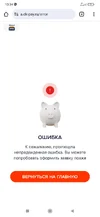 Screenshot_2025-10-01-13-34-22-796_com.android.chrome.webp