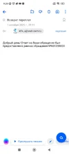 Screenshot_2025-10-01-09-26-25-459_ru.mail.mailapp.webp