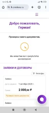 Screenshot_2025-10-01-13-17-08-587_com.android.chrome.webp