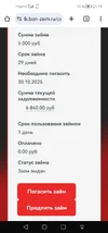 Screenshot_20251001_211954_com.android.chrome.webp