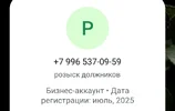 Screenshot_20251001_174349_WhatsApp.webp