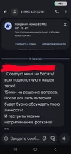 Screenshot_20251001_195249_Messages.webp
