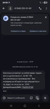 Screenshot_20251001_200843_Messages.webp