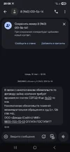 Screenshot_20251001_200823_Messages.webp