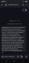 Screenshot_20251001_200817_Messages.webp