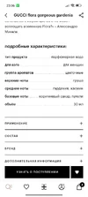 Screenshot_2025-10-01-23-06-08-375_goldapple.ru.goldapple.customers.webp