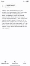 Screenshot_20251002_094343_Messages.webp