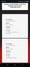 Screenshot_20251002-155524.webp