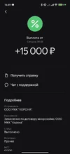 Screenshot_2025-10-02-16-49-39-026_com.yandex.bank.webp