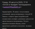 бюджет.webp