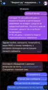бюджет3.webp