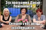 1648340224_2-kartinkof-club-p-mem-davai-pozhenimsya-2.webp