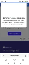Screenshot_2025-10-03-07-26-47-774_com.yandex.searchapp.webp