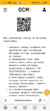 Screenshot_20251003_122856_com.yandex.browser.webp