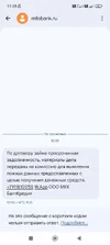 Screenshot_2025-10-03-11-20-10-396_com.google.android.apps.messaging.webp