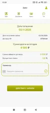 Screenshot_2025-10-03-13-28-45-484_ru.ideast.srochnodengi.webp