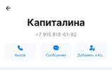 Screenshot_20251003-121601_Getcontact.webp
