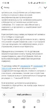 Screenshot_2025-10-03-17-02-48-179_com.yandex.searchapp.webp