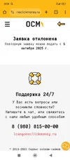 Screenshot_2025-10-04-00-04-23-313_com.android.chrome.webp