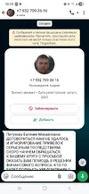 Screenshot_20251003_162552_WhatsApp.webp