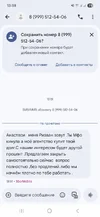 Screenshot_20251004_135941_Messages.webp