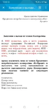 Screenshot_20251004_124332_Documents.webp