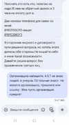 Screenshot_20251004_160815_Messages.webp