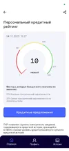 Screenshot_2025-10-04-19-27-15-416_ru.nbki.app.webp