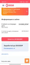 Screenshot_2025-10-04-20-18-56-298_com.stratosfera.ykky.webp