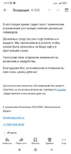 Screenshot_2025-10-05-13-14-46-480_ru.yandex.mail.webp