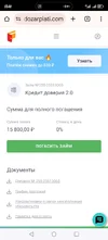 Screenshot_20251005_124147_com_android_chrome_ChromeTabbedActivity.webp